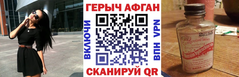 Героин афганец блэк спрут ТОР Артёмовск