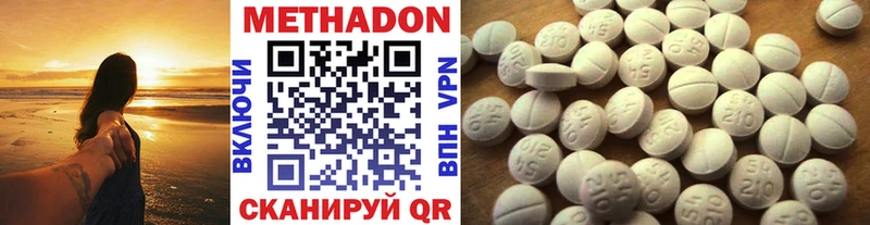 МЕТАДОН VHQ  Артёмовск 