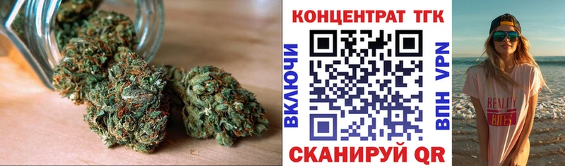 купить наркоту Артёмовск ТГК вейп